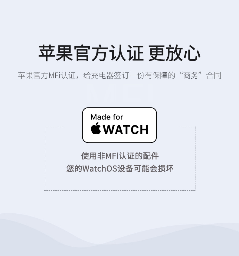 恒行6iWatch充电器，MFi认证苹果手表无线磁力充电线