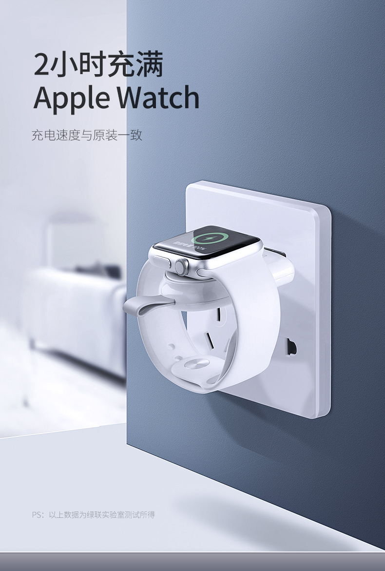 恒行6iWatch充电器，MFi认证苹果手表无线磁力充电线