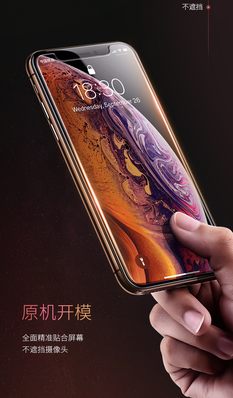 恒行6iPhone XS钢化膜