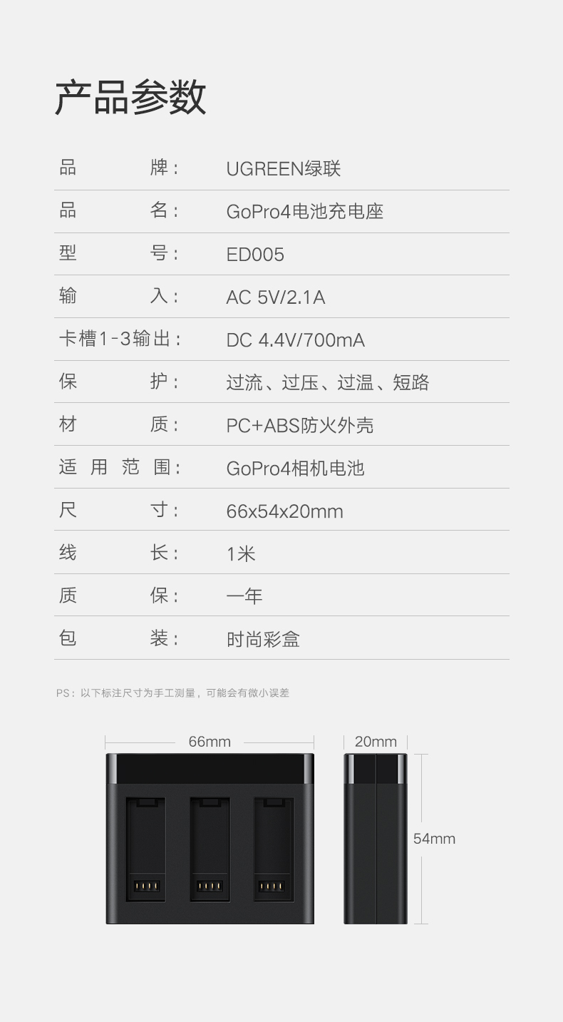 恒行6GoPro4电池充电器，Hero5/6通用座充