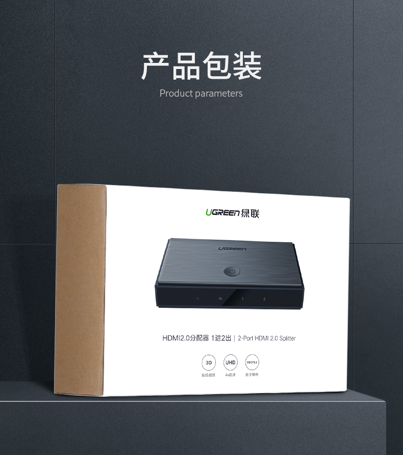 恒行6HDMI一进二出分配器