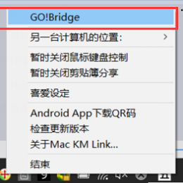 USB对拷线设置教程