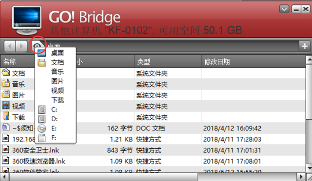 USB对拷线设置教程