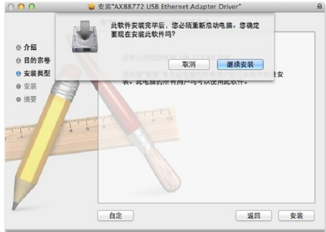 USB外置网卡苹果系统驱动安装