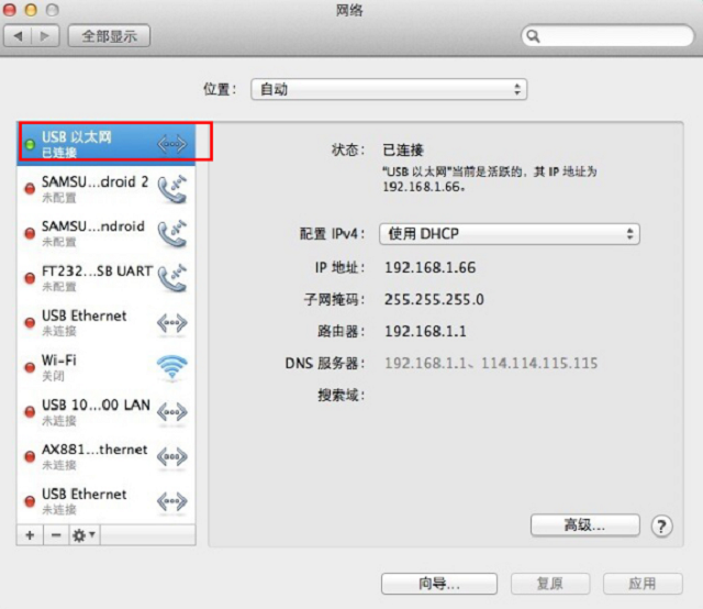 USB外置网卡苹果系统驱动安装