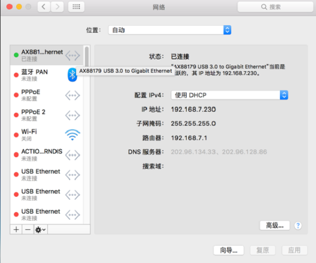 USB外置网卡苹果系统驱动安装