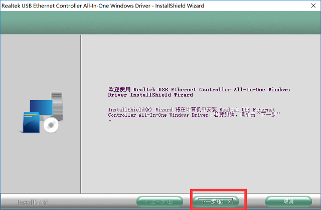 PCI-E网卡驱动安装