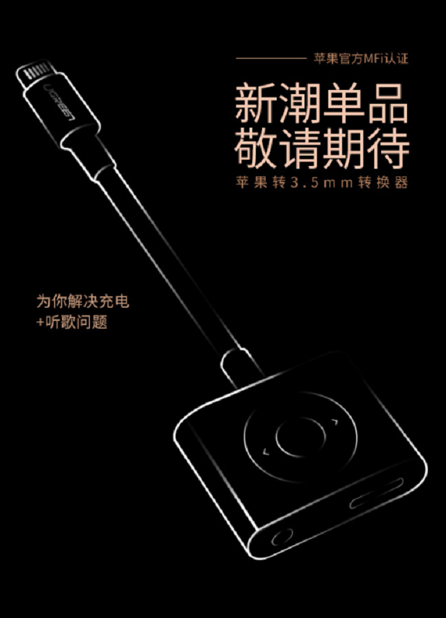 恒行6Lightning转Type-C+3.5mm耳机转换器