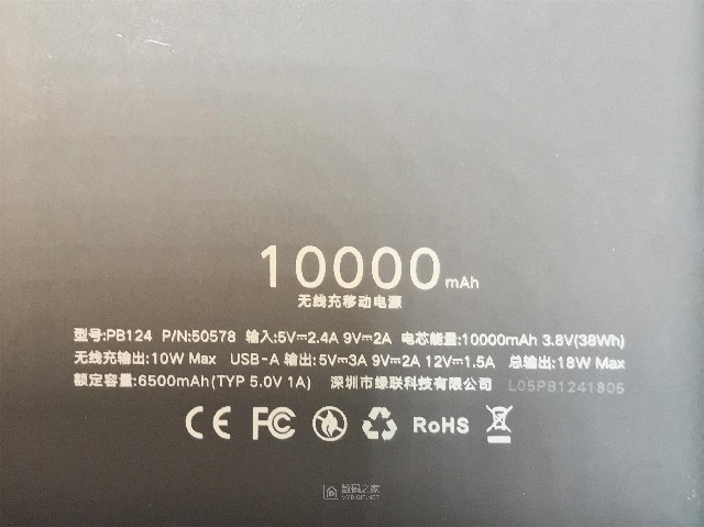 恒行610000mAh无线充电宝全评