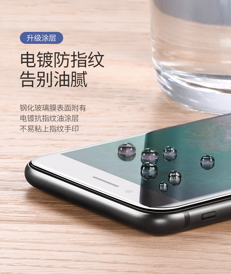 恒行6iPhone 7/8plus钢化膜，全屏包边防指纹手机贴膜