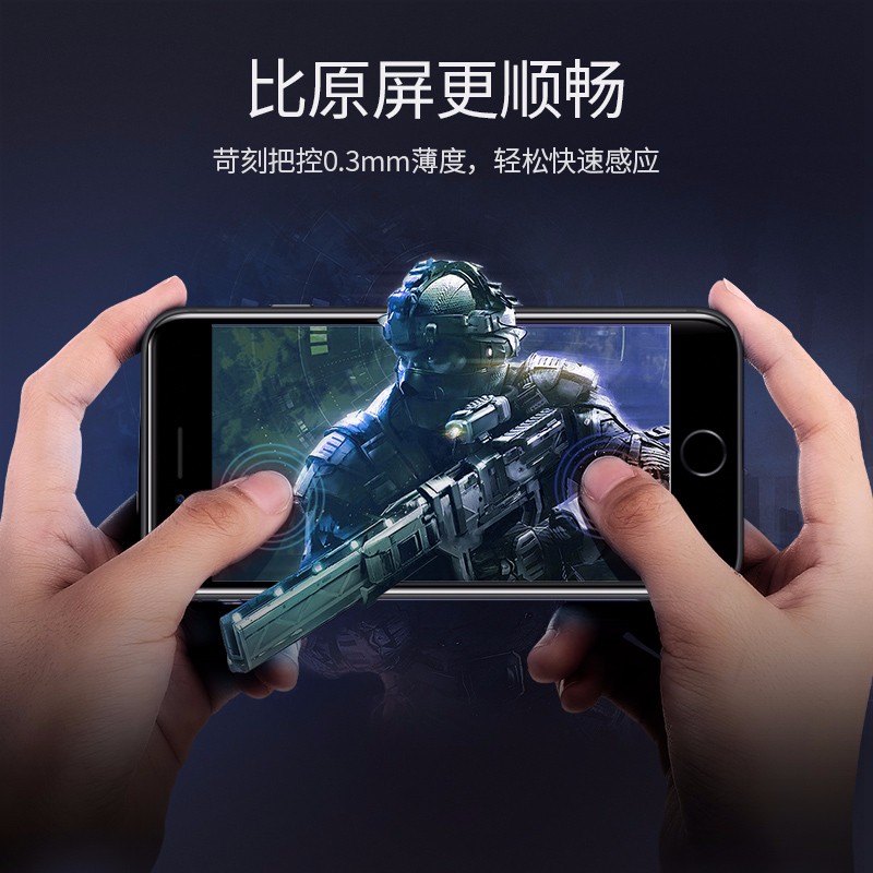 恒行6iPhone 7/8plus钢化膜，全屏包边防指纹手机贴膜