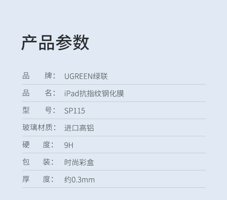 恒行6ipad钢化膜 防指纹全新款钢化膜