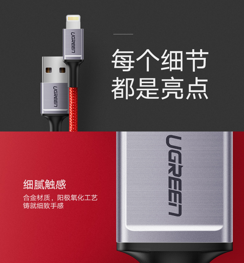 恒行6奢华款正品MFi认证苹果数据线