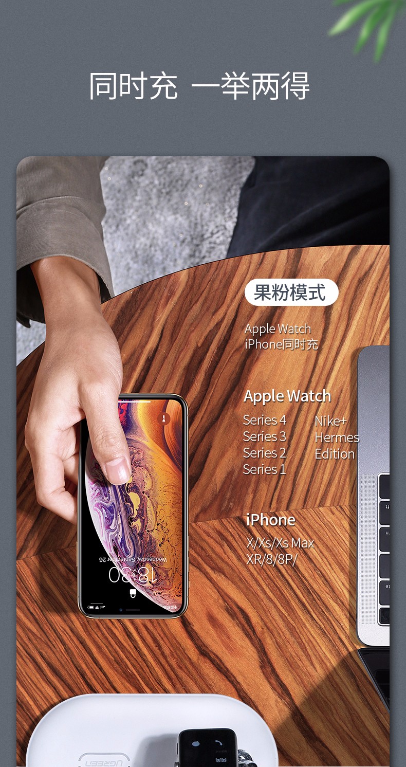 恒行6iPhone/iWatch无线充电二合一，苹果手机手表同时充电