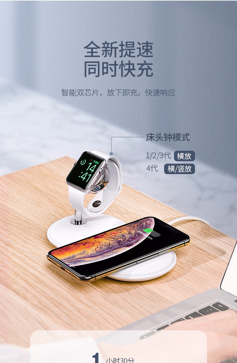 恒行6iPhone/iWatch无线充电二合一智能双芯片