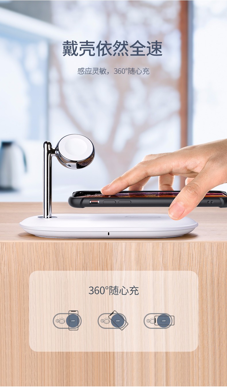 恒行6iPhone/iWatch无线充电器戴套也能充电