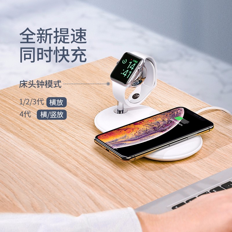 恒行6iPhone/iWatch二合一无线充电器
