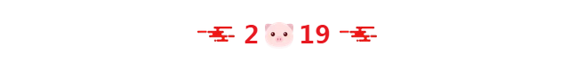 会玩！2019恒行6年会盛典好嗨哟！