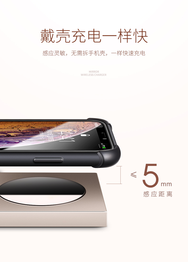 恒行6iPhone XS无线充电器 奢华款镜面无线充