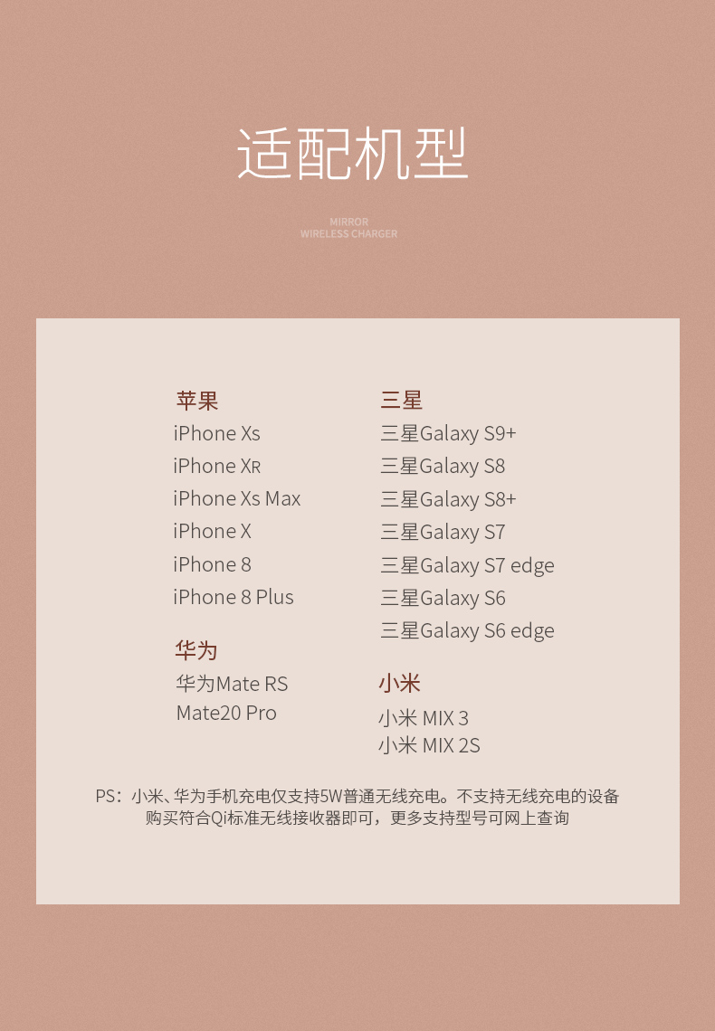 恒行6iPhone XS无线充电器 奢华款镜面无线充