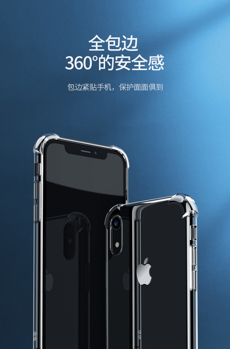 恒行6苹果XR手机壳，iPhone xr气囊防摔壳