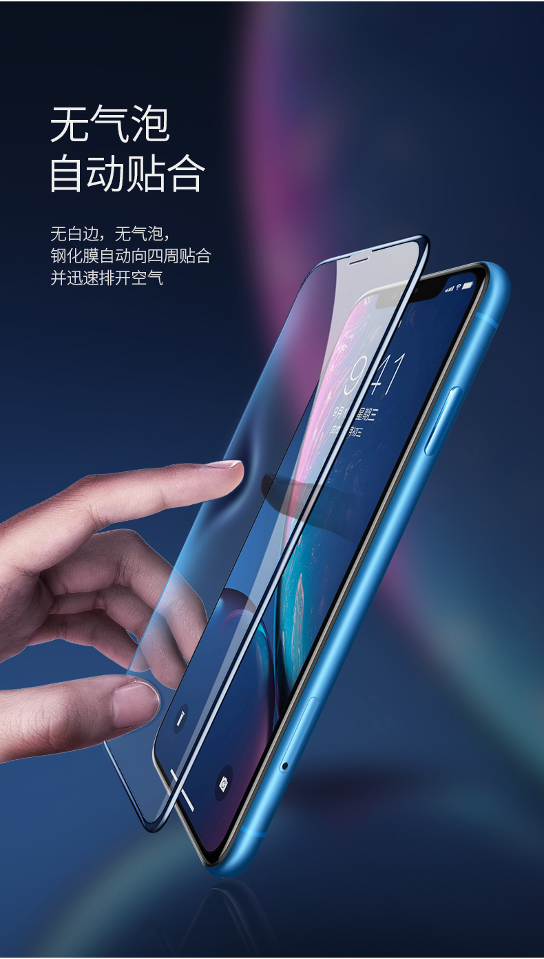 恒行6iPhone xr钢化膜，9D全屏蓝光防爆手机贴膜