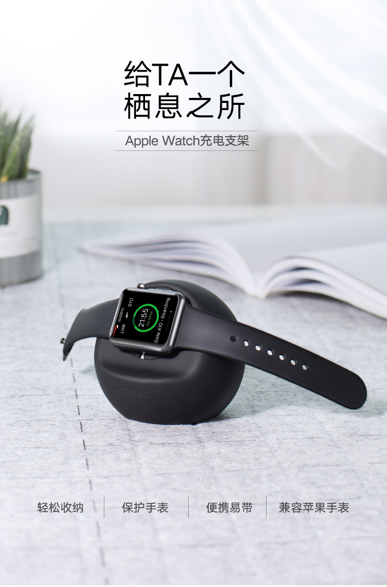 恒行6Apple Watch充电支架