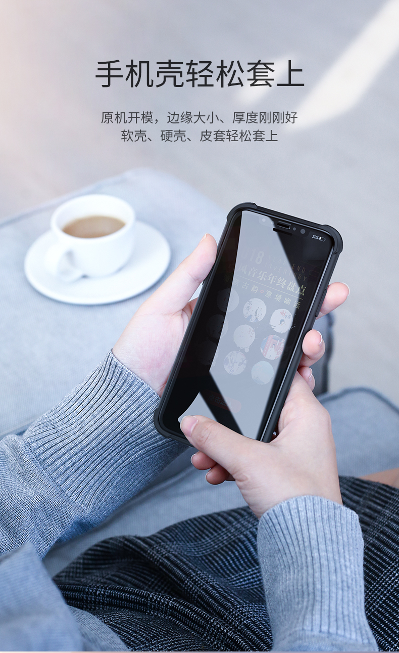 恒行6iPhone x/xs/max防窥钢化膜