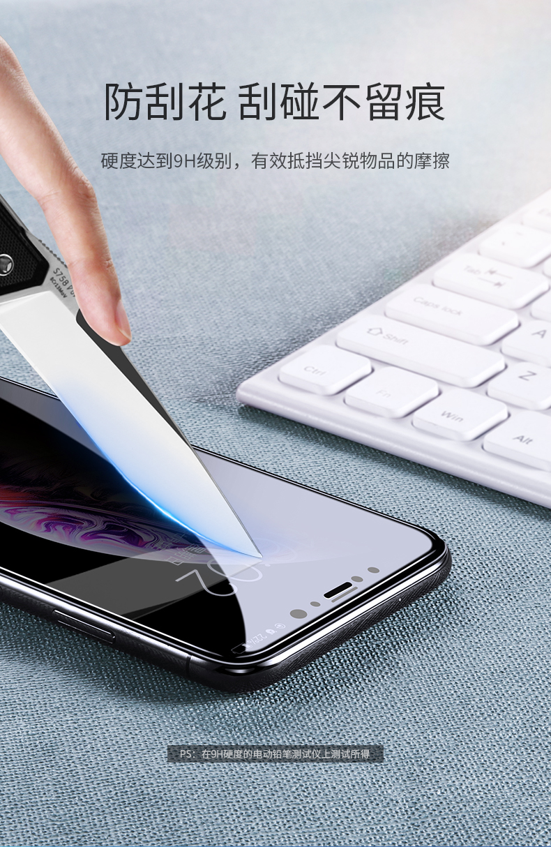 恒行6iPhone x/xs/max防窥钢化膜