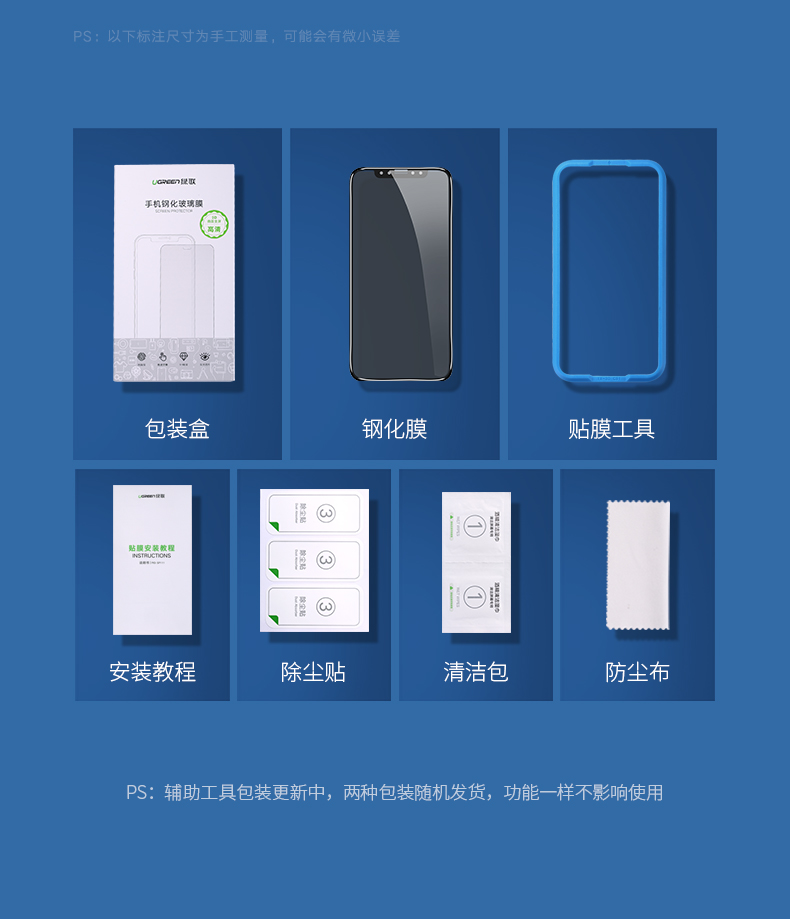 恒行6iPhone x/xs/max防窥钢化膜