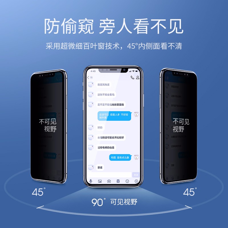 恒行6iPhone x/xs/max防窥钢化膜