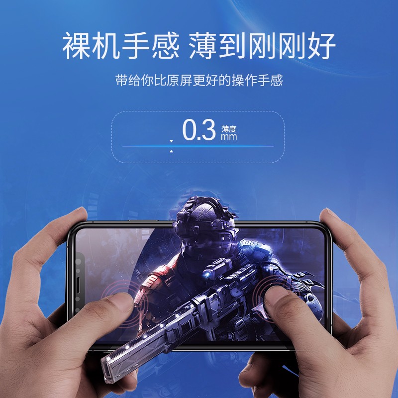 恒行6iPhone x/xs/max防窥钢化膜