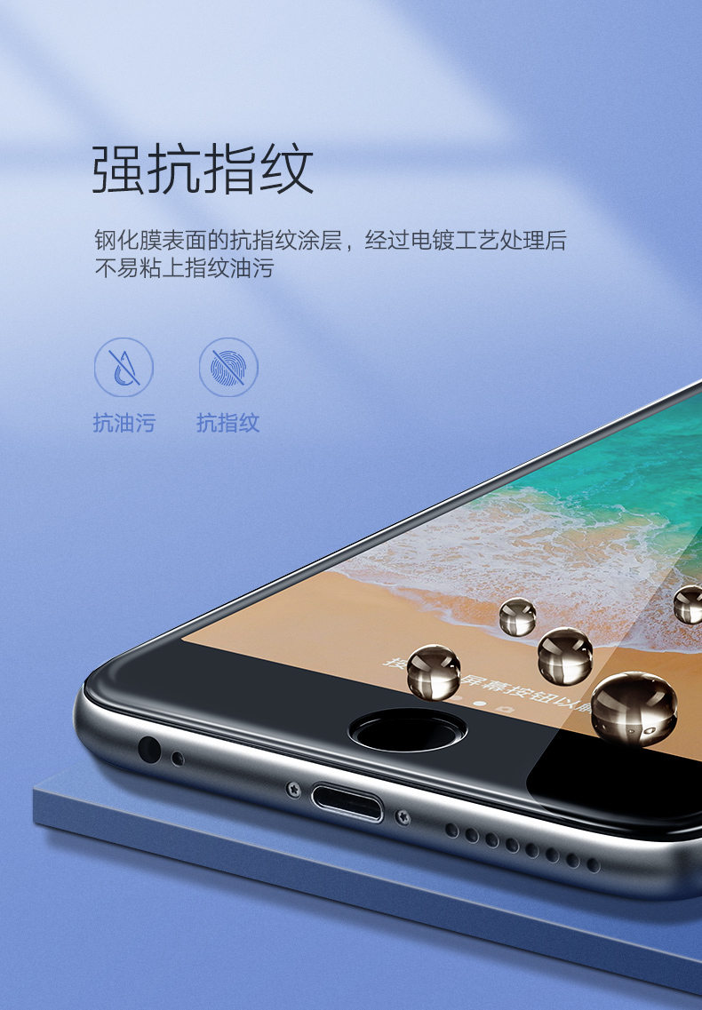 恒行6iPhone6/6P/6s/Plus防蓝光钢化膜
