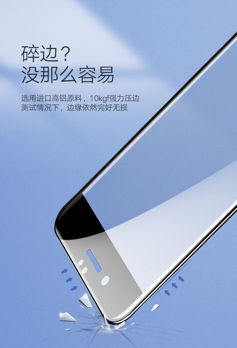 恒行6iPhone6/6P/6s/Plus防蓝光钢化膜
