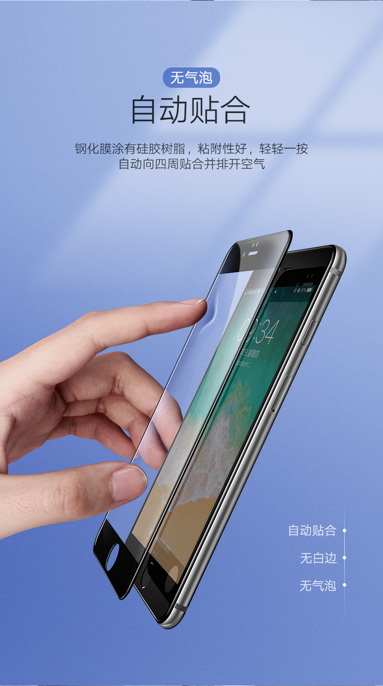 恒行6iPhone6/6P/6s/Plus防蓝光钢化膜
