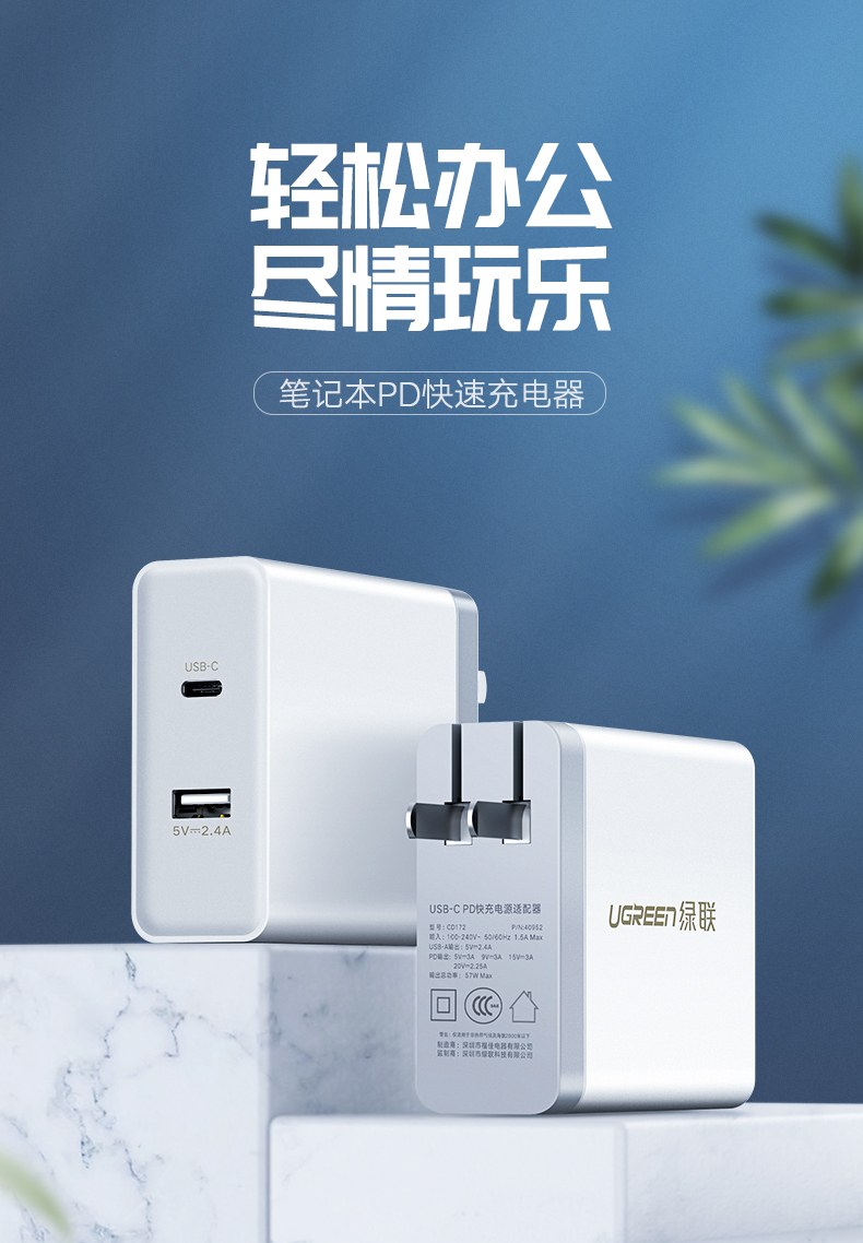 恒行6PD充电器，45W/65W手机电脑通用