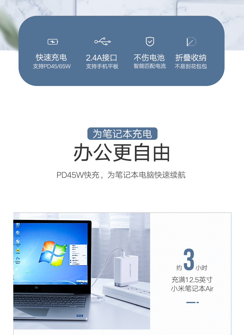 恒行6PD充电器，45W/65W手机电脑通用