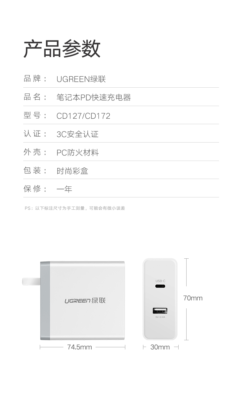 恒行6PD充电器，45W/65W手机电脑通用