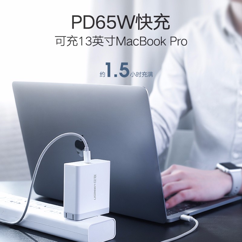 恒行6PD充电器，45W/65W手机电脑通用