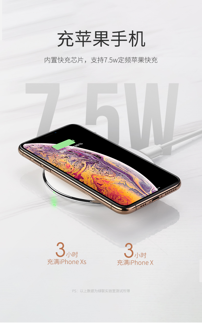 恒行6iPhoneX系列无线充电器