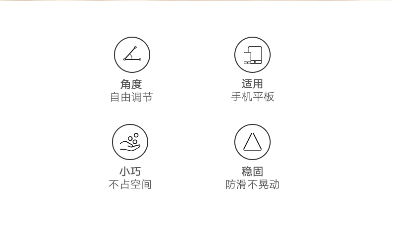 恒行6手机平板通用桌面支架