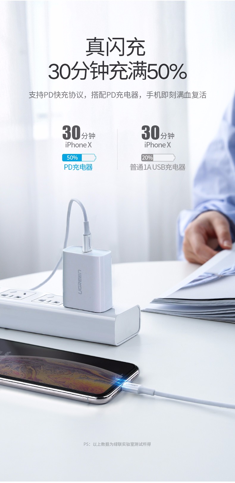 恒行6PD闪充线，苹果授权USB-C转lightning快充线