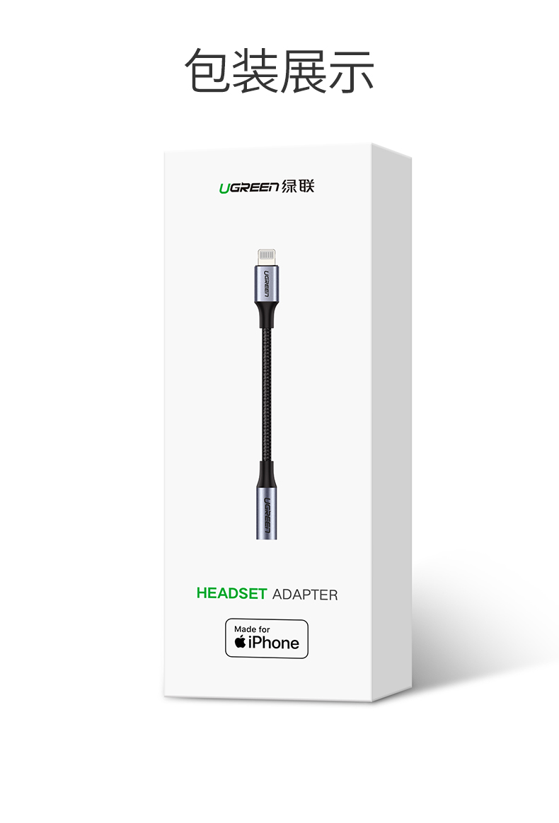 恒行6iPhone 7/8/x耳机转接头，lightning转3.5mm