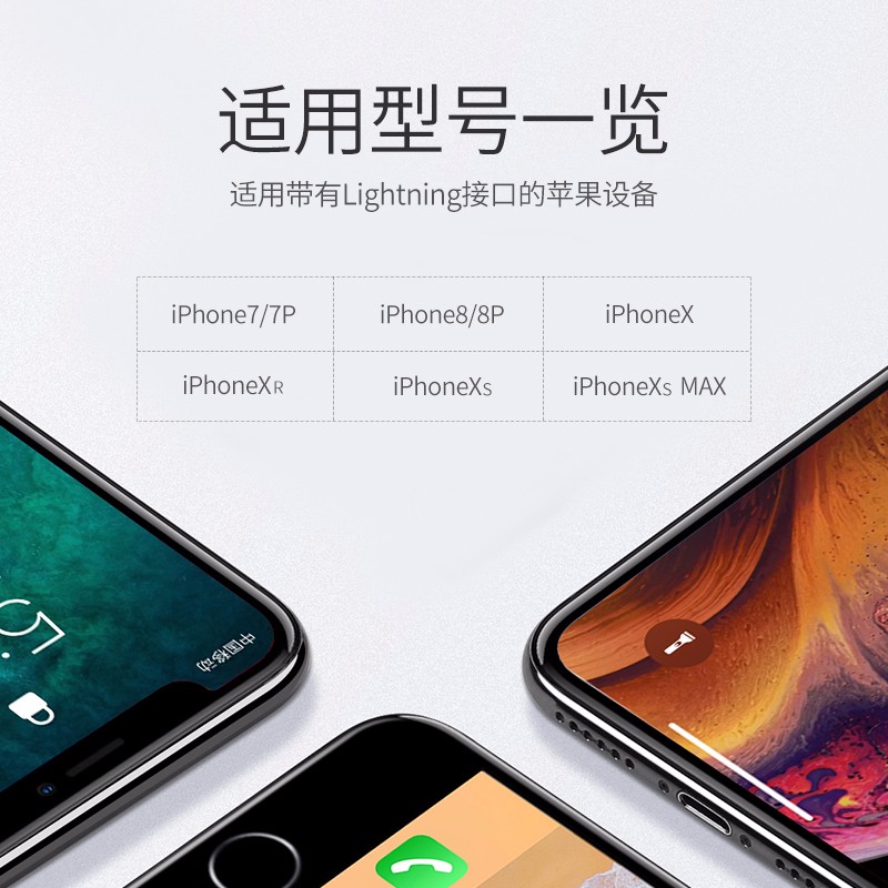 恒行6iPhone 7/8/x耳机转接头，lightning转3.5mm