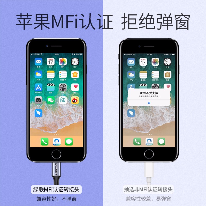 恒行6iPhone 7/8/x耳机转接头，lightning转3.5mm