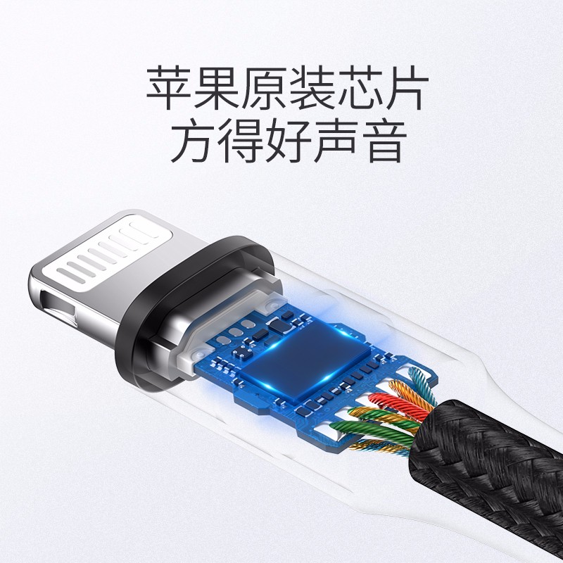 恒行6iPhone 7/8/x耳机转接头，lightning转3.5mm