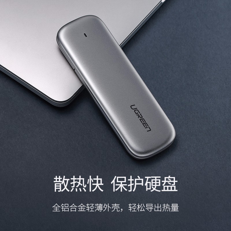 恒行6NVMe M.2固态硬盘盒