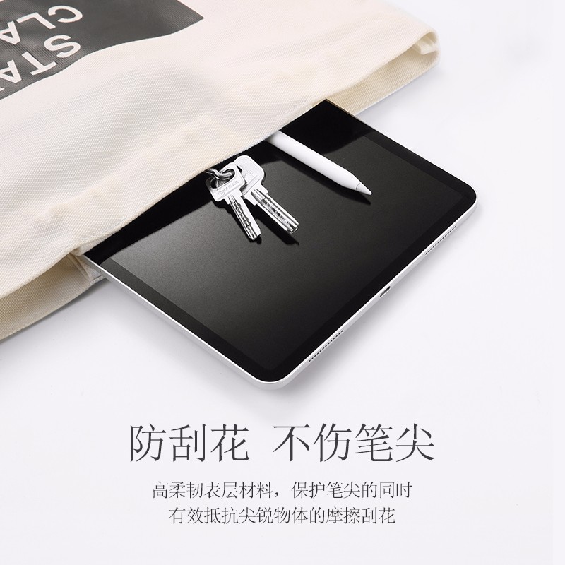 恒行6平板类纸膜 适用iPad手绘纸感贴膜
