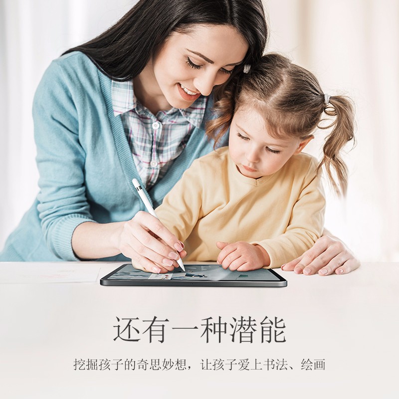 恒行6平板类纸膜 适用iPad手绘纸感贴膜