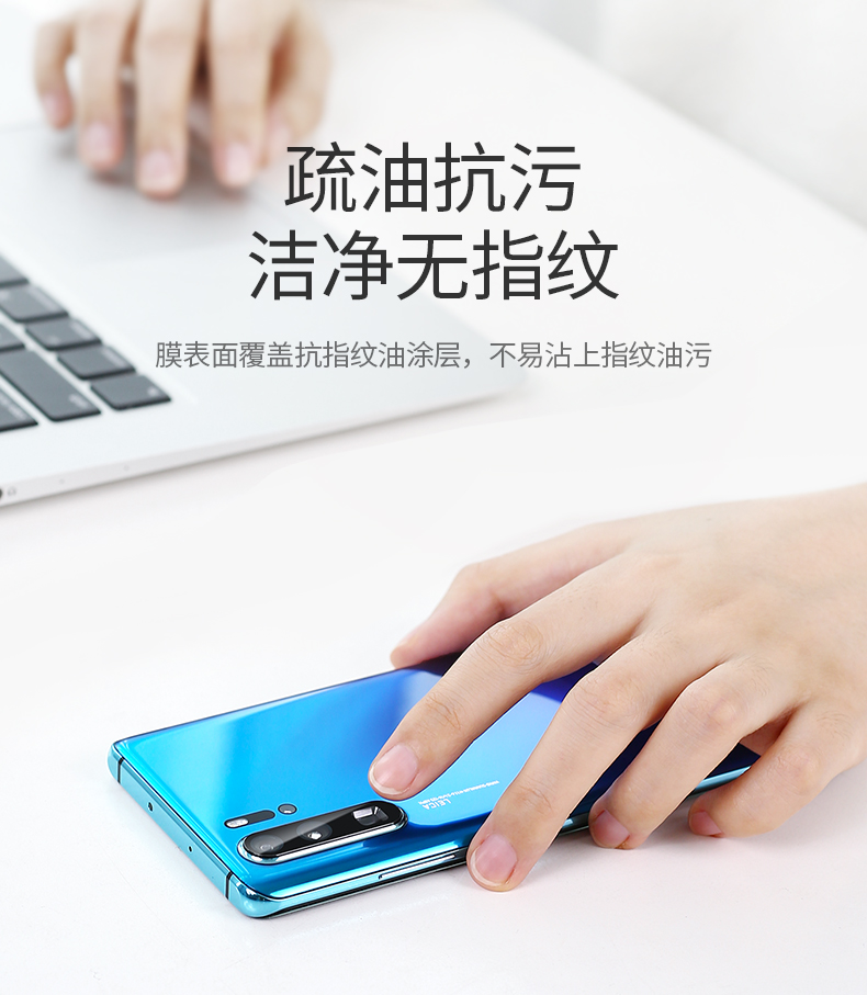 恒行6华为P30镜头膜
